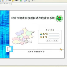 北京市水體預警水質自動監(jiān)測系統(tǒng)